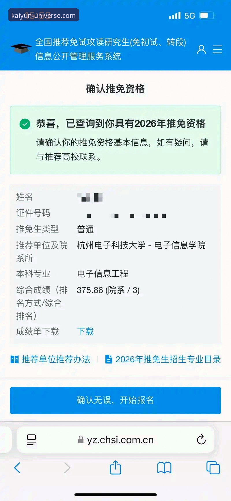 如何获取并畅玩开云app官方正版2026最新版本？