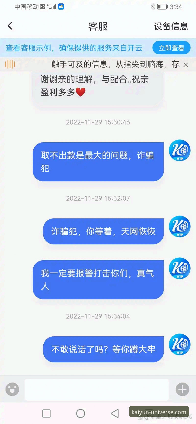 开云app安全吗安装失败 开云体育平台安装失败?资深用户3年实战经验分享,看完不再踩坑