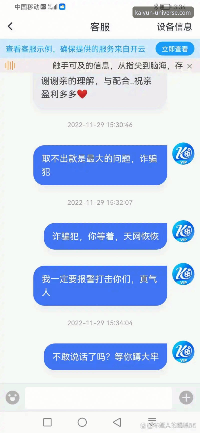 开云app安卓最新版 开云体育平台全面评测:从安卓版下载到提现流程的深度体验报告