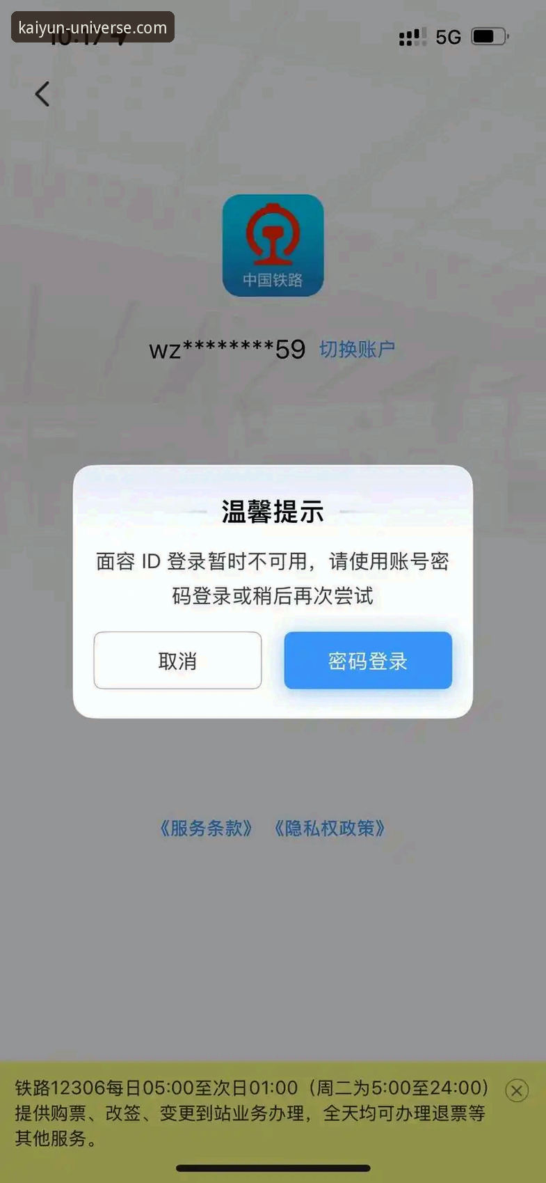 开云app安全吗安装失败 开云体育平台安装失败?资深用户3年实战经验分享,看完不再踩坑