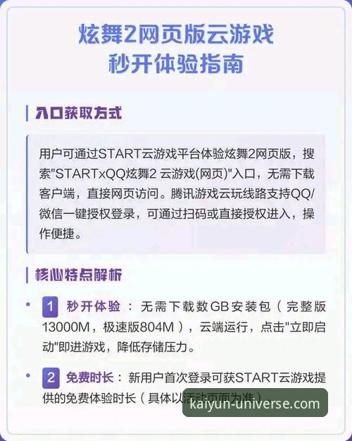 2026开云app官网最新版：获取与优化体验完整指南