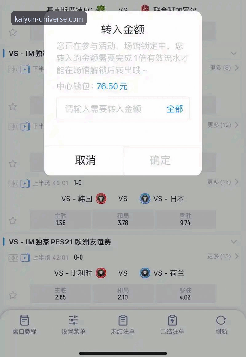 开云体育平台最新动态：深度解析开云app最新版下载安装失败成因与解决方案