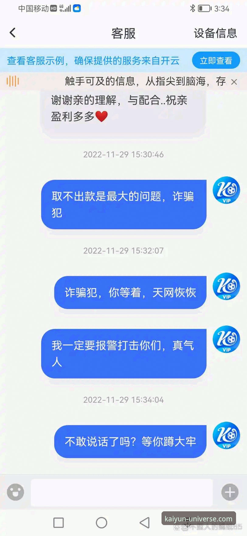 开云体育平台app下载安装安全性详解：技术评测与实用指南