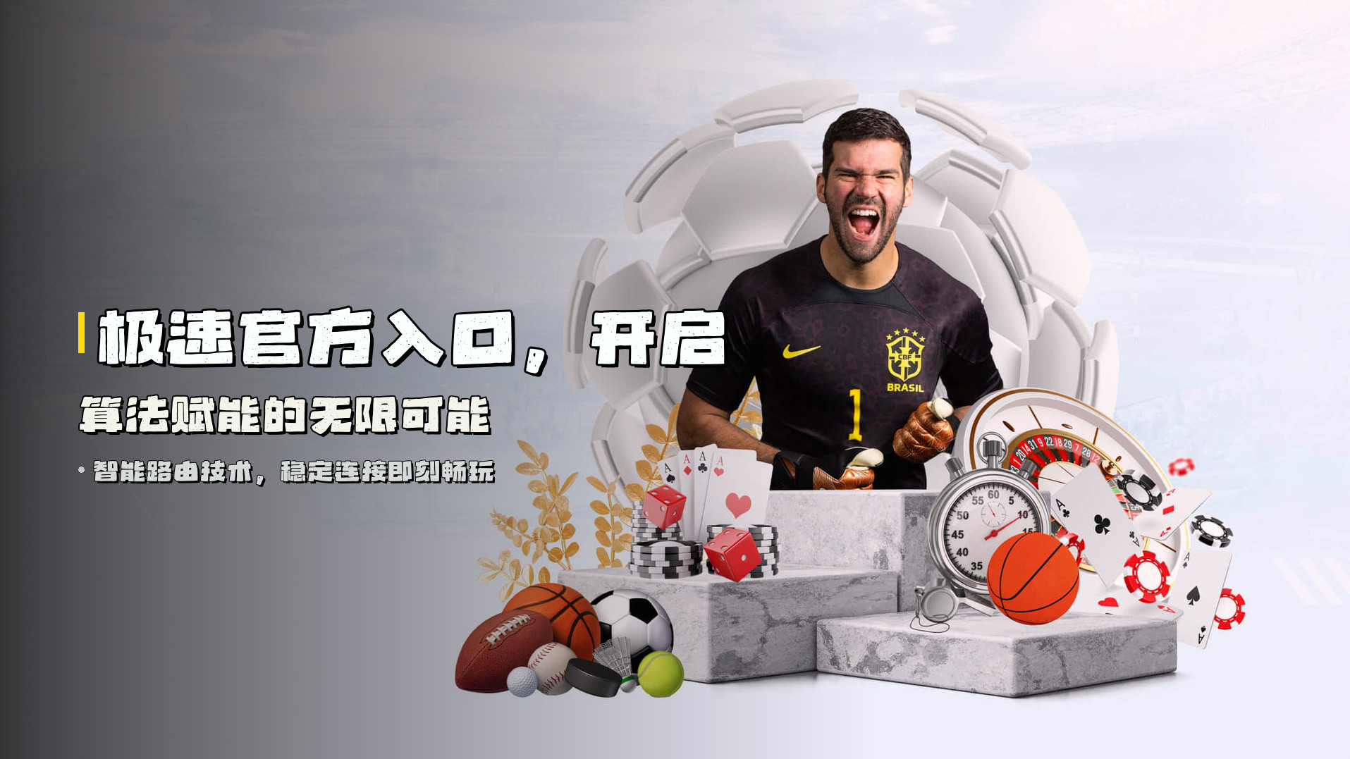 极速官方入口，开启算法赋能的无限可能