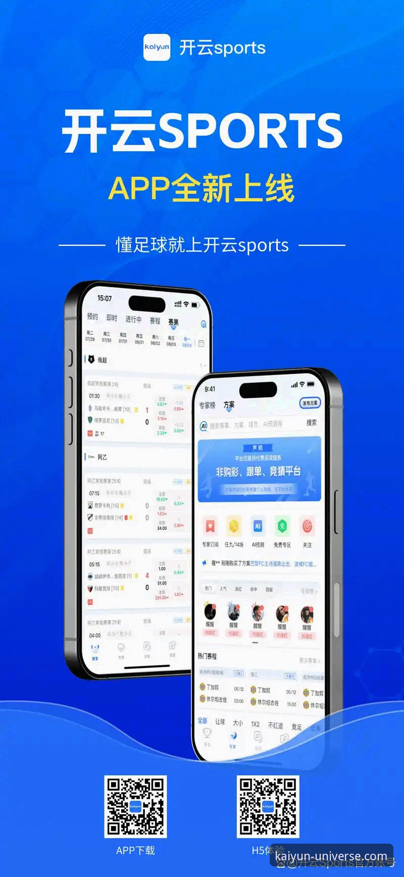 开云体育平台详解：开云app安卓最新版下载与使用全攻略